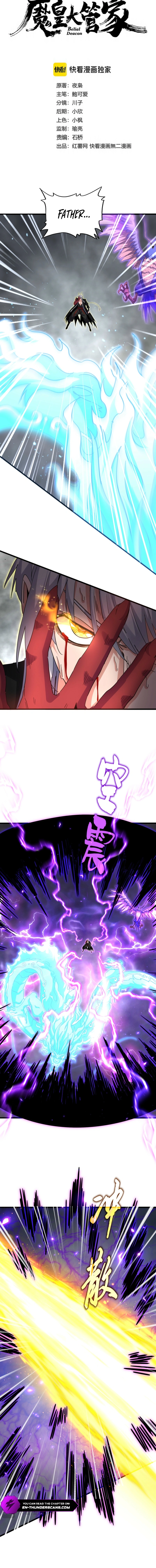 The Devil Butler Chapter 734 — Page 2