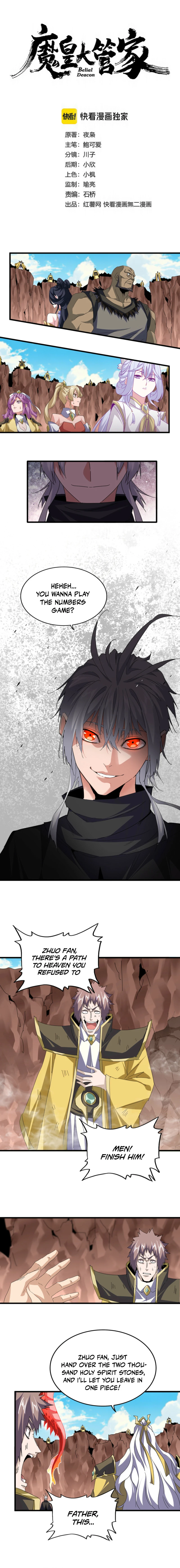 The Devil Butler Chapter 761 — Page 2