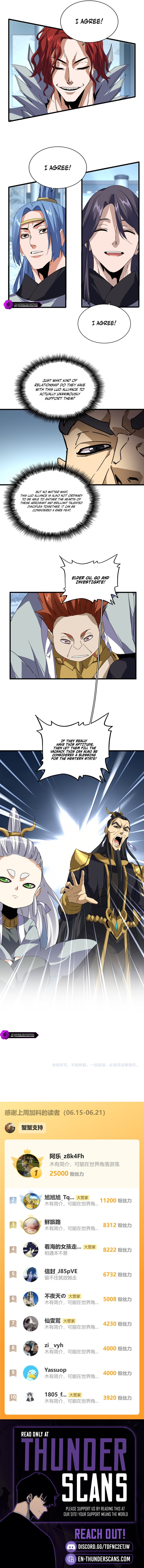The Devil Butler Chapter 875 — Page 5