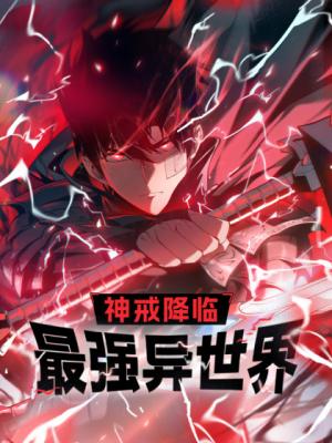 The Divine Ring Descends: The Strongest Otherworld cover