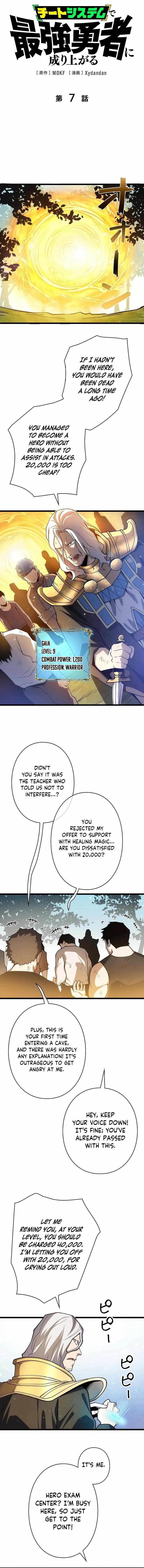 The Divine Ring Descends: The Strongest Otherworld Chapter 7 — Page 1