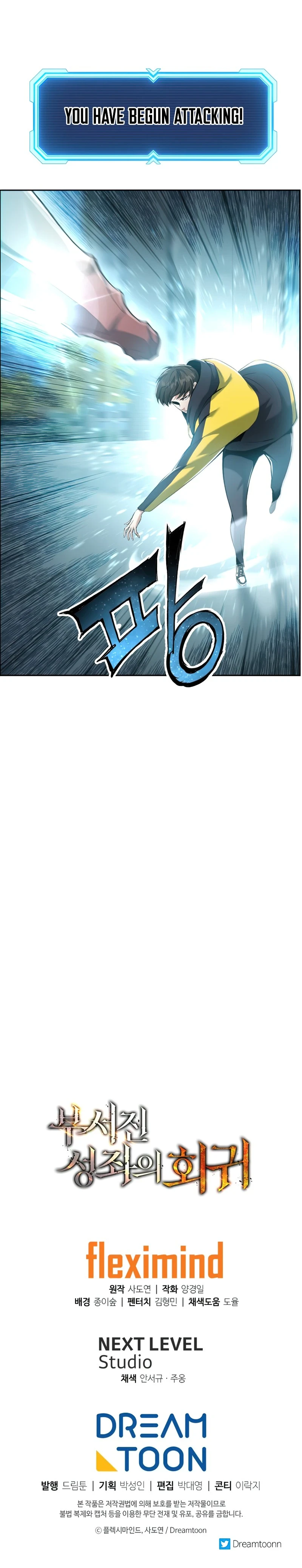The Divine Twilight's Return Chapter 24 — Page 16