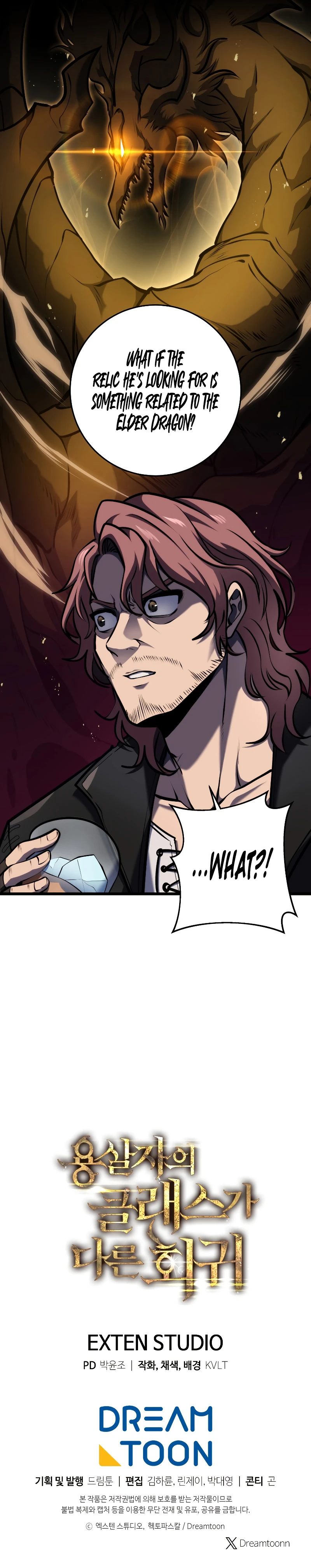 The Dragon Slayer's Regression on Another Level Chapter 20 — Page 14