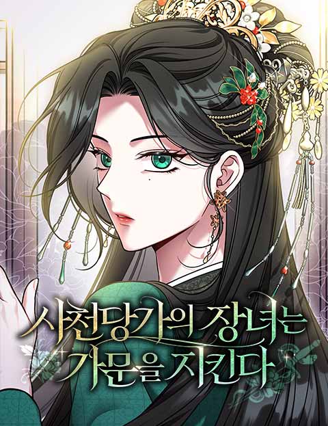 The Eldest Daughter of the Sichuan Tang Family Protects the Family Name cover