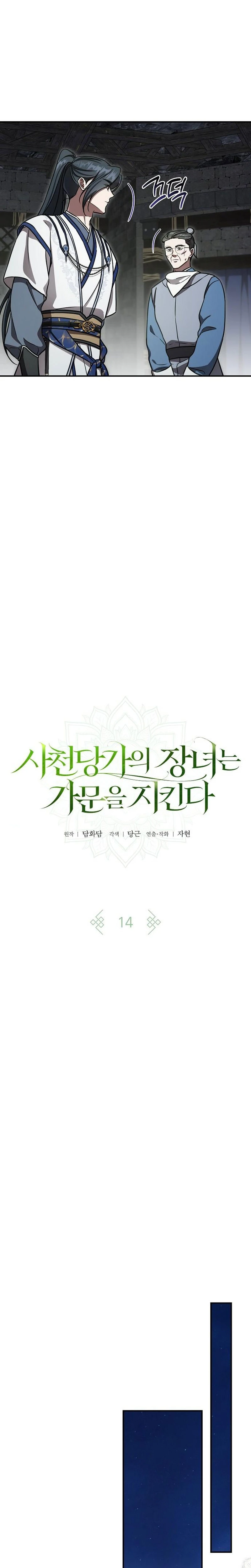The Eldest Daughter of the Sichuan Tang Family Protects the Family Name Chapter 14 — Page 5