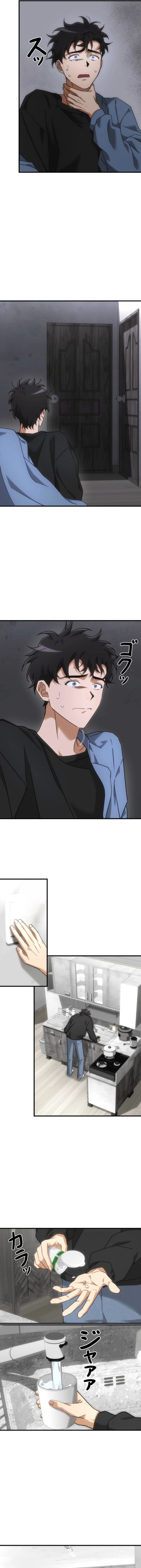 The Estate Cleaner Who Unravels Memories Chapter 15 — Page 5
