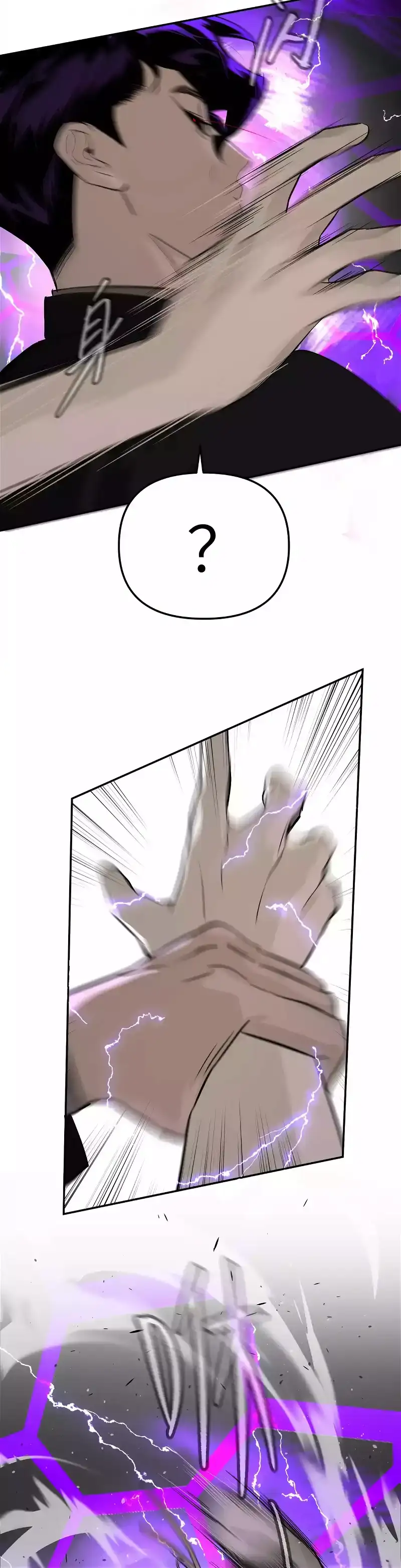The Evil Ring Chapter 15 — Page 43