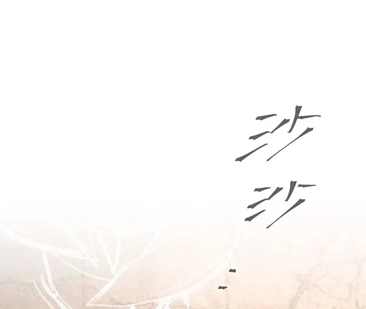 The Evil Ring Chapter 33 — Page 255
