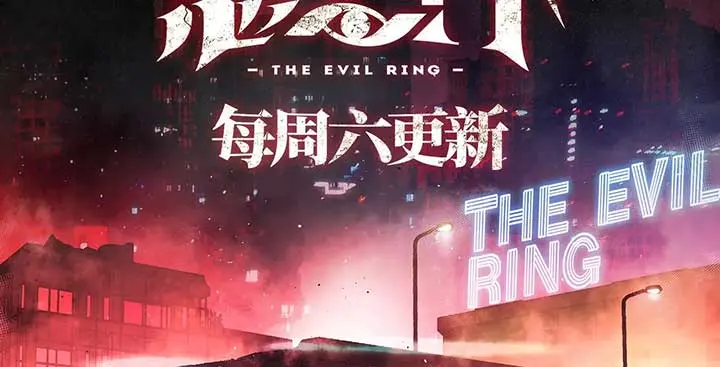 The Evil Ring Chapter 33 — Page 273