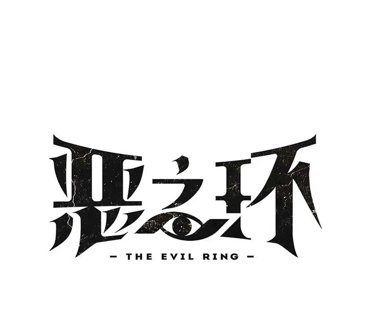 The Evil Ring Chapter 34 — Page 37