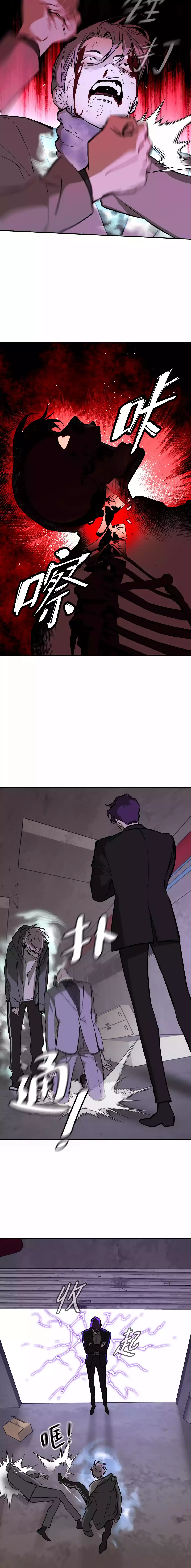 The Evil Ring Chapter 6 — Page 10