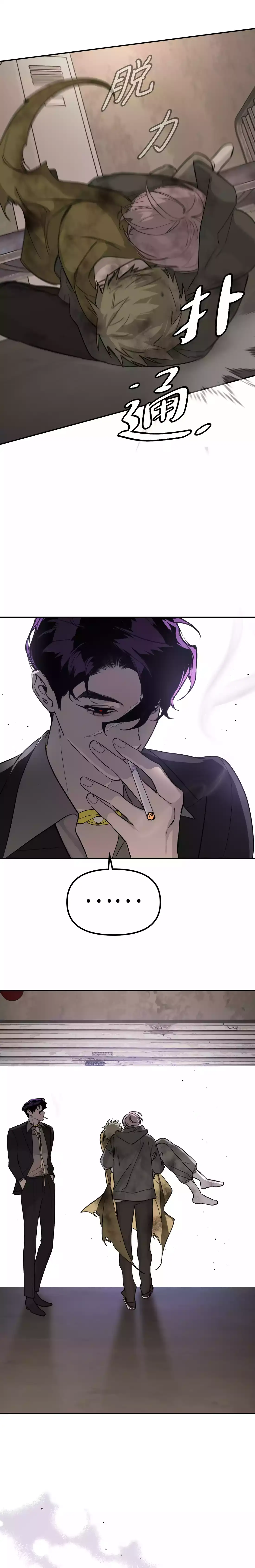 The Evil Ring Chapter 6 — Page 15