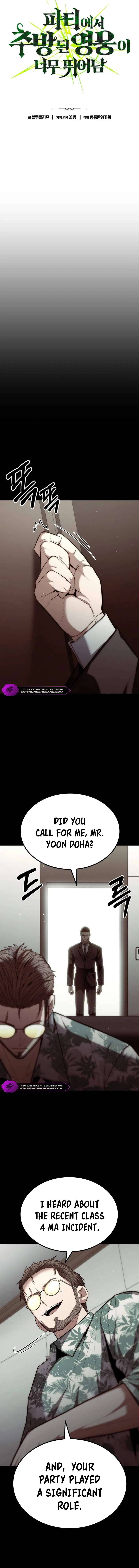 The Exiled Hero Chapter 20 — Page 3
