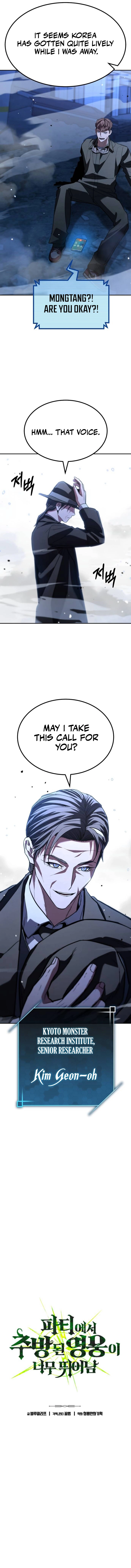 The Exiled Hero Chapter 27 — Page 2