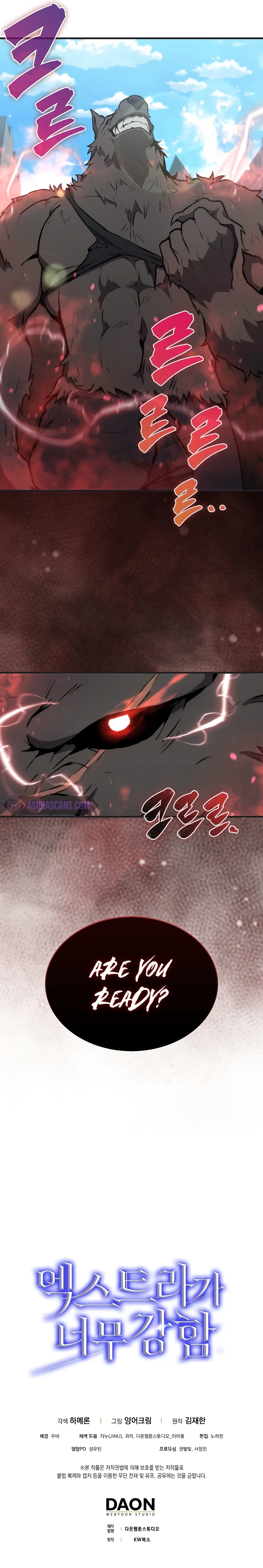 The Extra Is Too Powerful Chapter 17 — Page 15