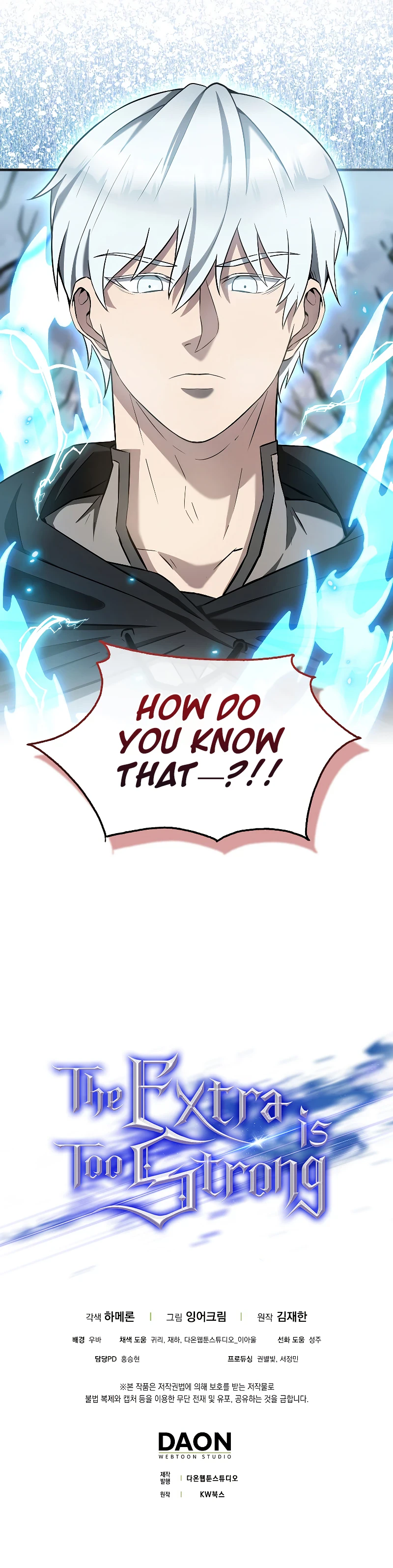 The Extra Is Too Powerful Chapter 25 — Page 9