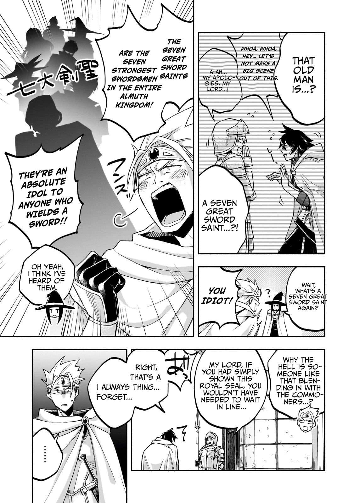 The Fairly Peaceful Daily Life of a Supporting Sword Saint: Occasional Adventures and Heroic Tales Chapter 1.1 — Page 18