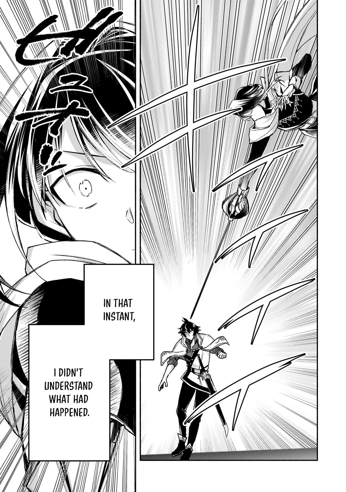 The Fairly Peaceful Daily Life of a Supporting Sword Saint: Occasional Adventures and Heroic Tales Chapter 1.2 — Page 15