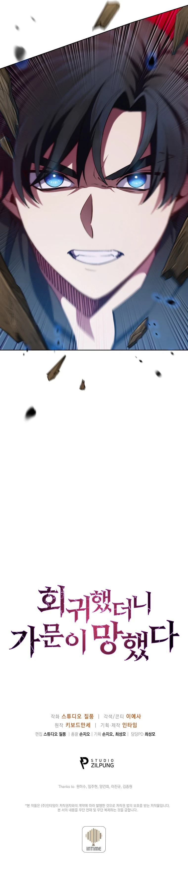 The Fallen House of Ardan Chapter 3 — Page 12
