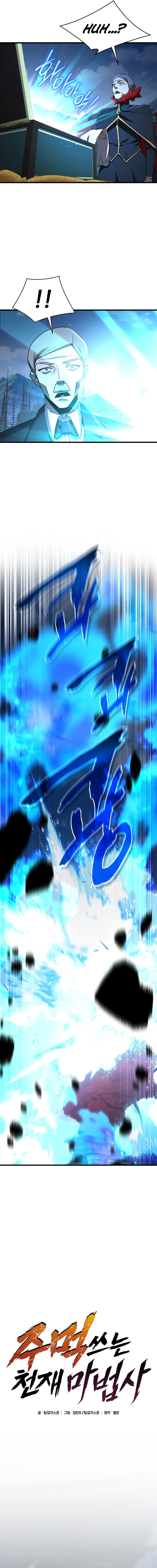 The Fistfighting Genius Mage Chapter 57 — Page 7