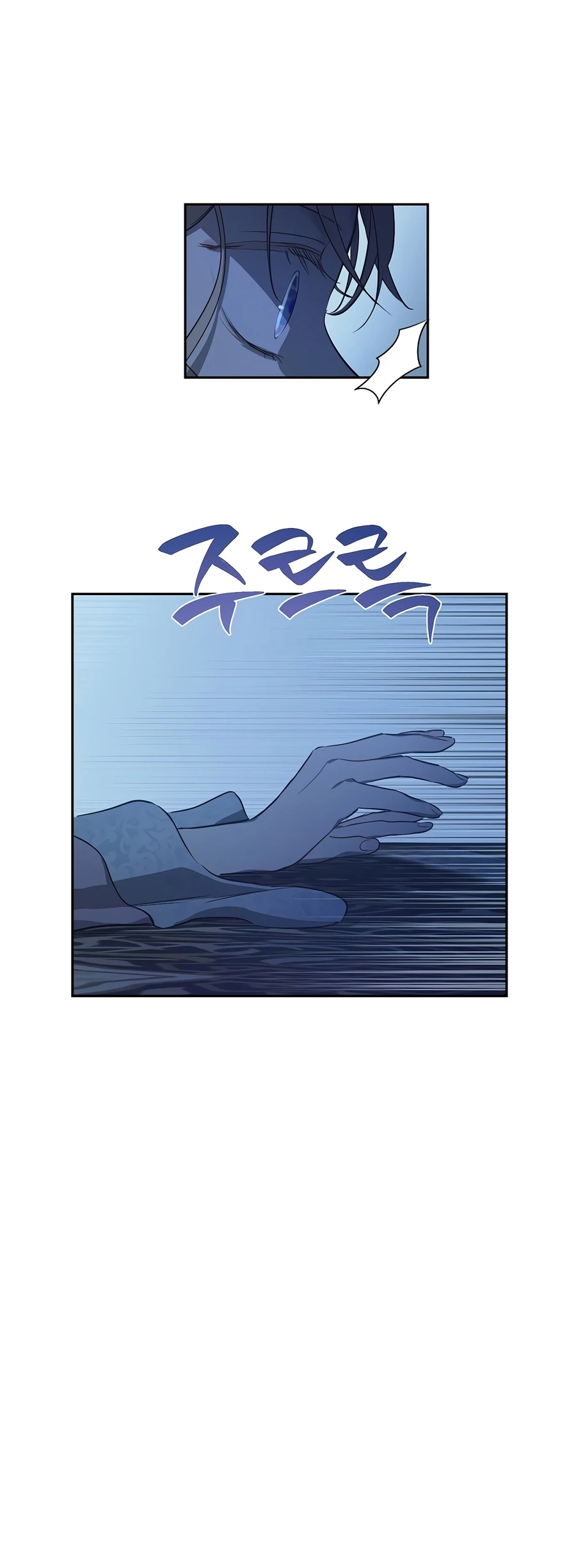The Forgotten Field Chapter 22 — Page 7