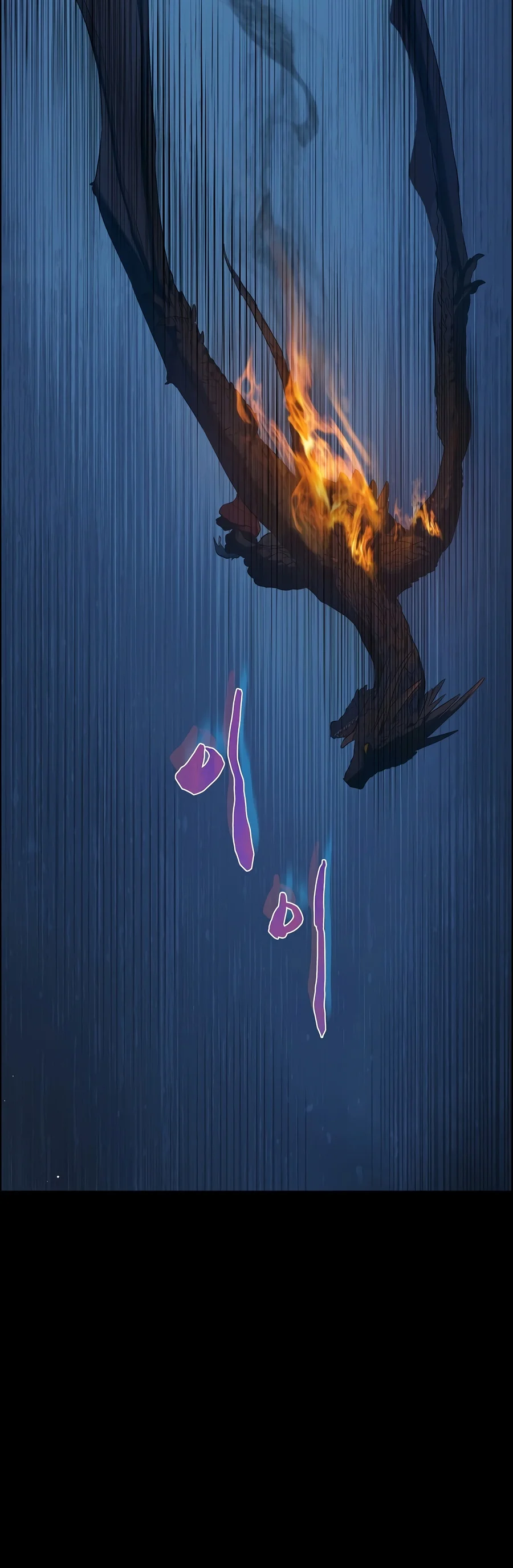The Forgotten Field Chapter 34 — Page 10
