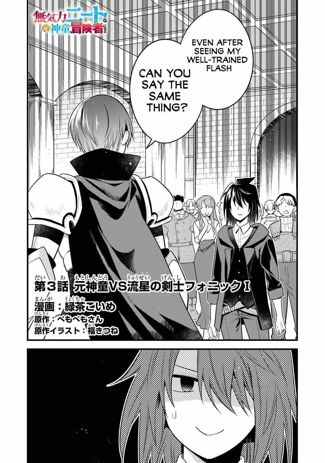 The Former Prodigy’s Guide to Being a Lazy Adventurer Chapter 3 — Page 3
