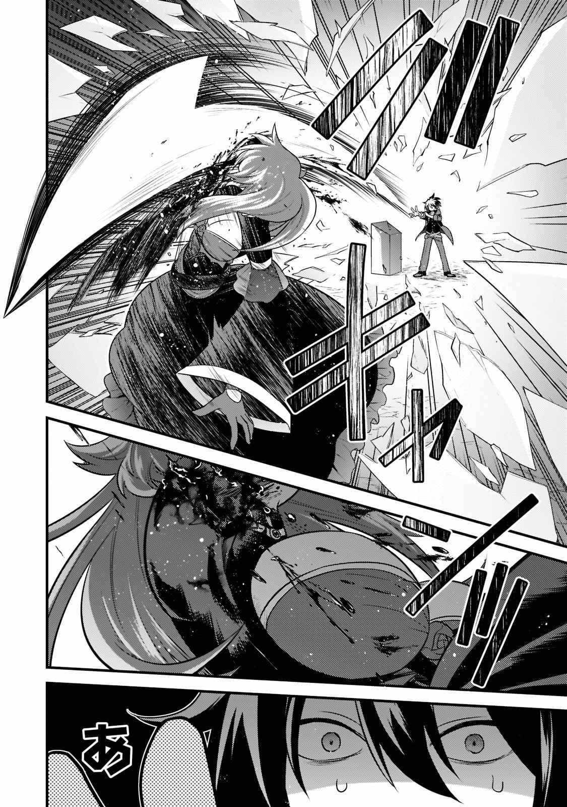 The Former Prodigy’s Guide to Being a Lazy Adventurer Chapter 7 — Page 4
