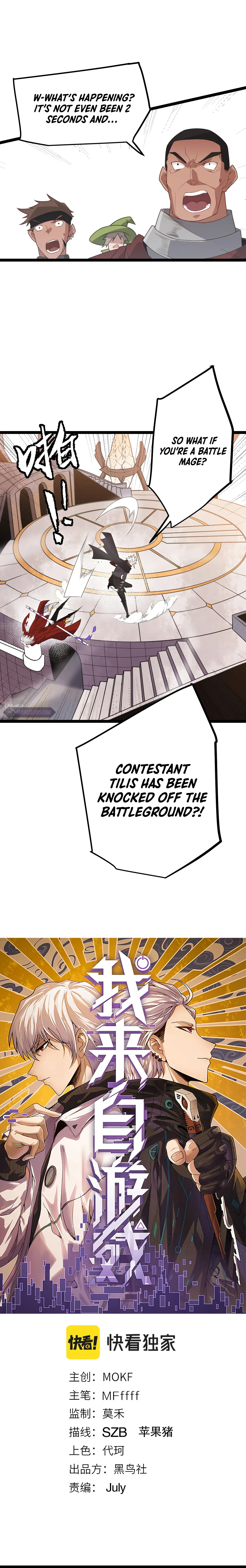 The Game That I Came From Chapter 43 — Page 2