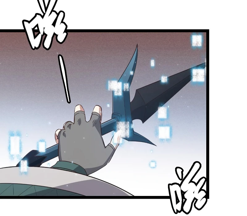 The Game That I Came From Chapter 64 — Page 11