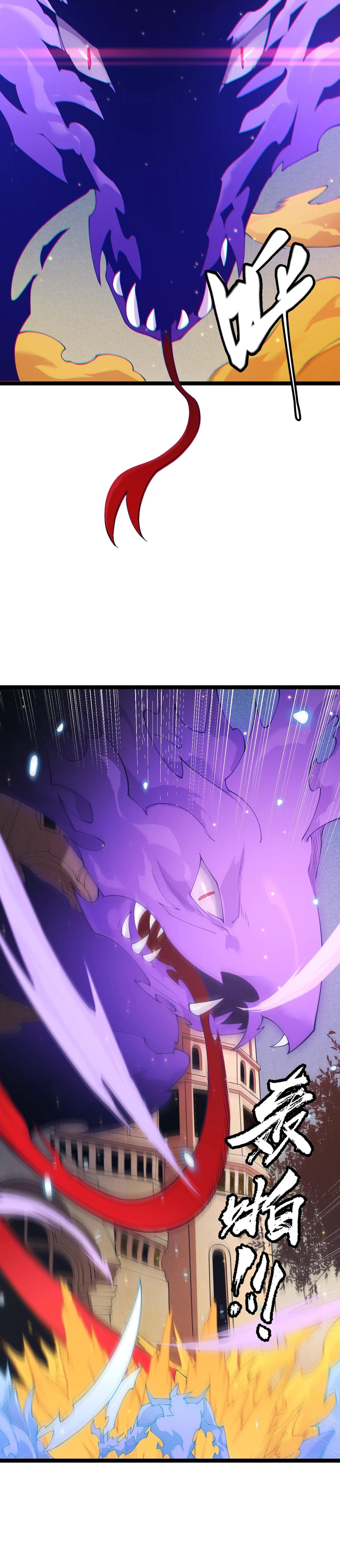 The Game That I Came From Chapter 85 — Page 3