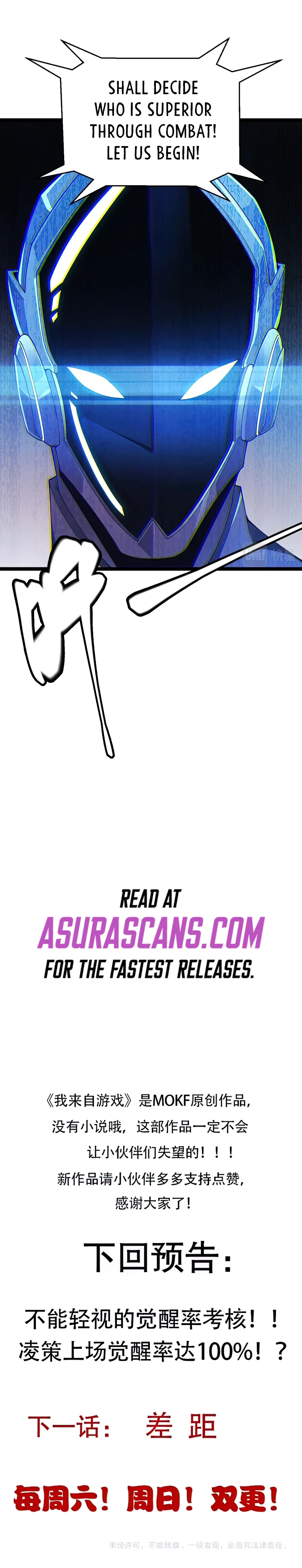 The Game That I Came From Chapter 99 — Page 9