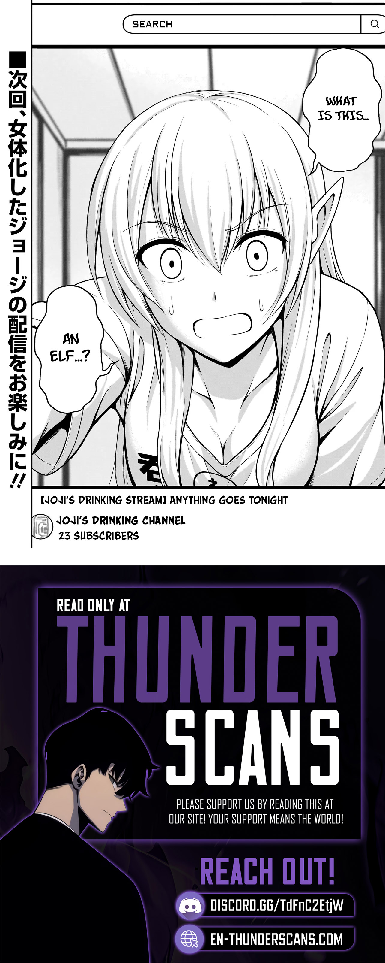 The Gender Swap Elf’s Drinking Stream: I Drink a Lot, But That Doesn’t Make Me a Dwarf! Chapter 1 — Page 24