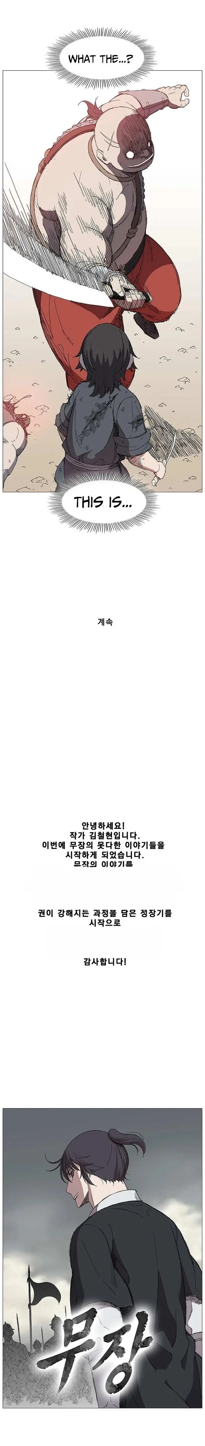 The General - Fighting Legend Chapter 1 — Page 18