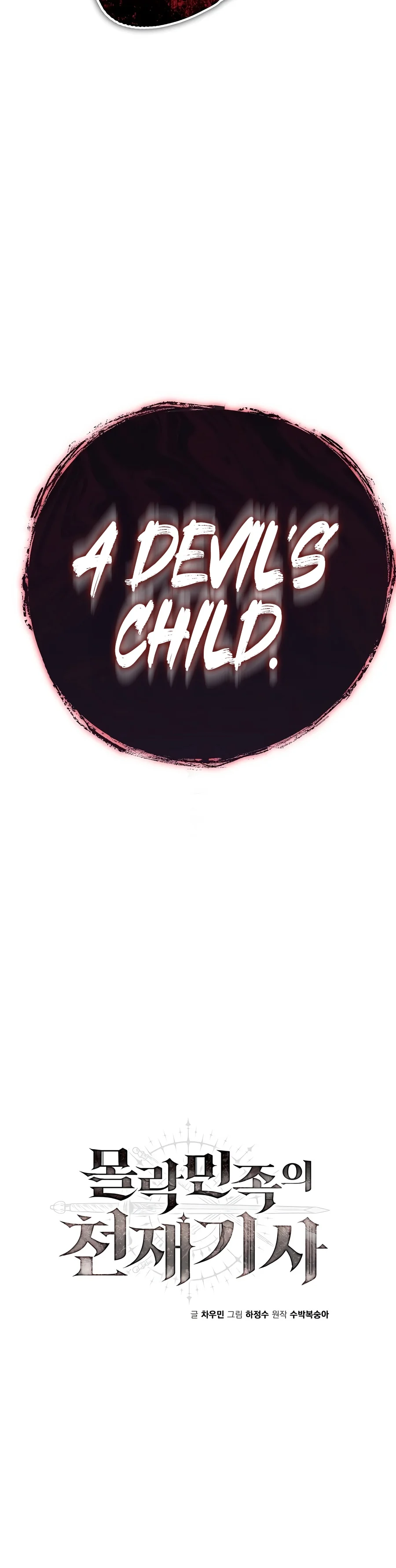 The Genius Knight of a Fallen Race Chapter 1 — Page 37