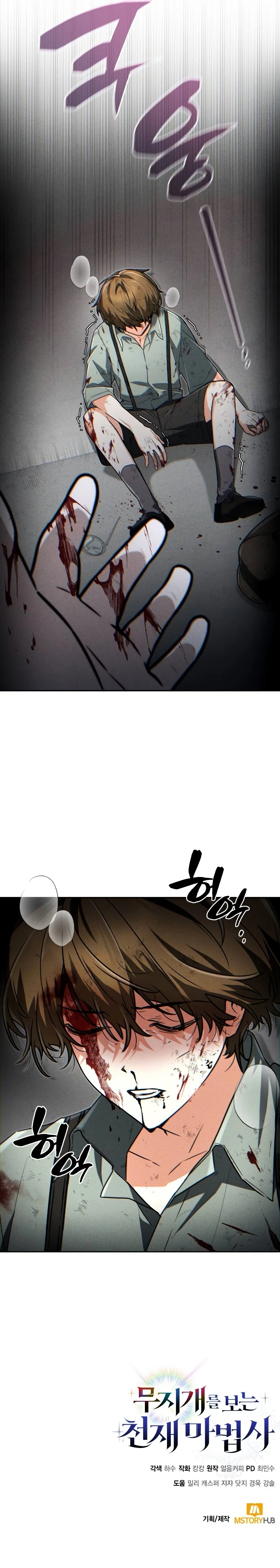 The Genius Prismatic Mage Chapter 20 — Page 11