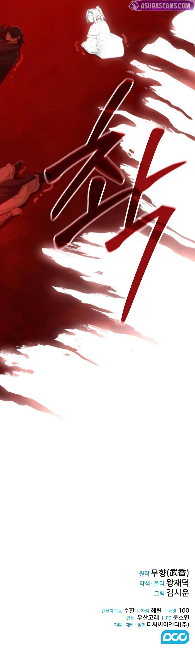 The Genius Swordsman of Mount Hua Chapter 30 — Page 13