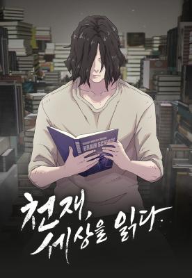 The Genius Who Sees Through the World cover