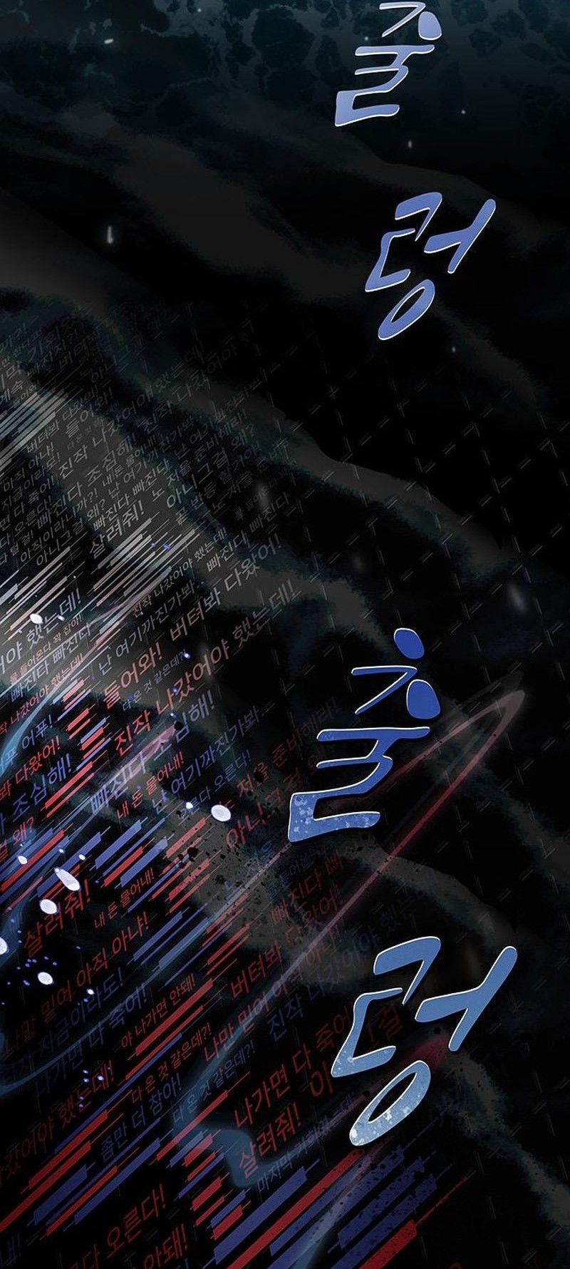 The Genius Who Sees Through the World Chapter 17 — Page 94