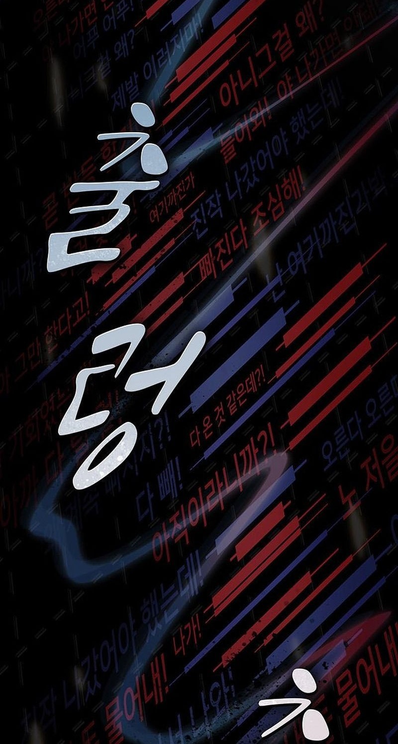 The Genius Who Sees Through the World Chapter 17 — Page 95