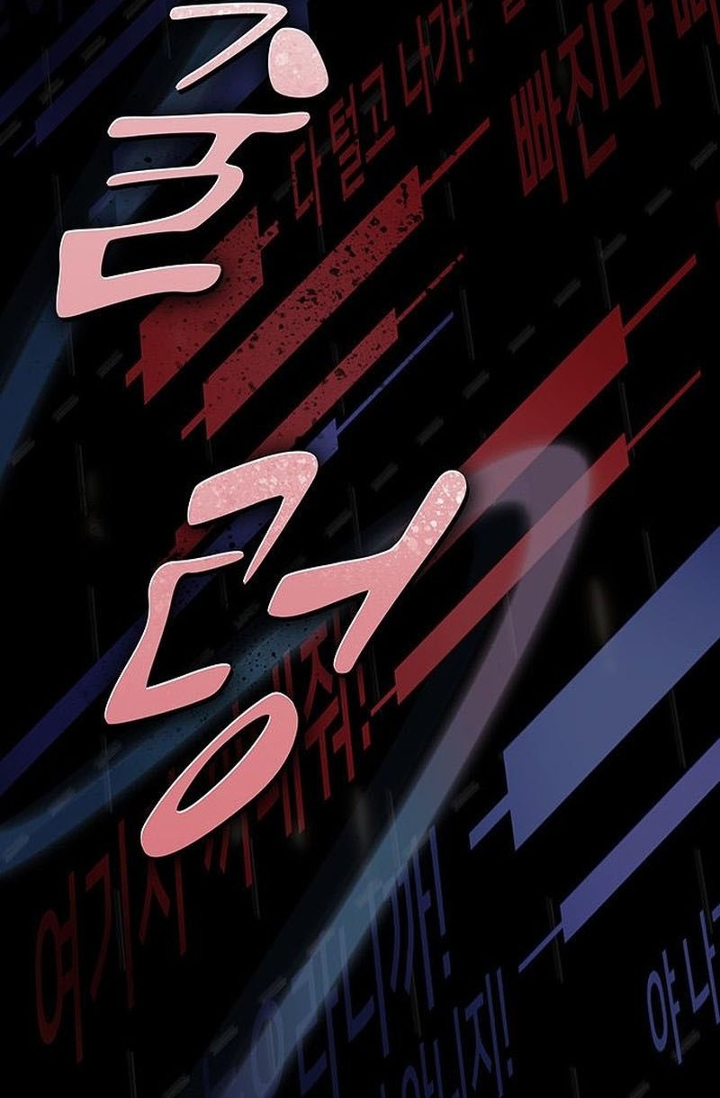The Genius Who Sees Through the World Chapter 17 — Page 97