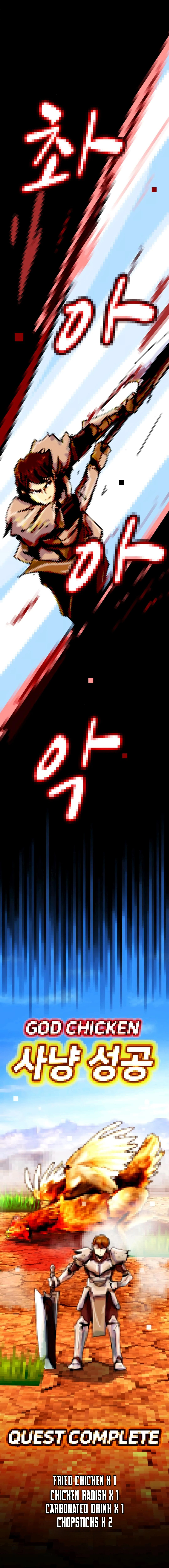 The Genius Who Sees Through the World Chapter 33 — Page 21