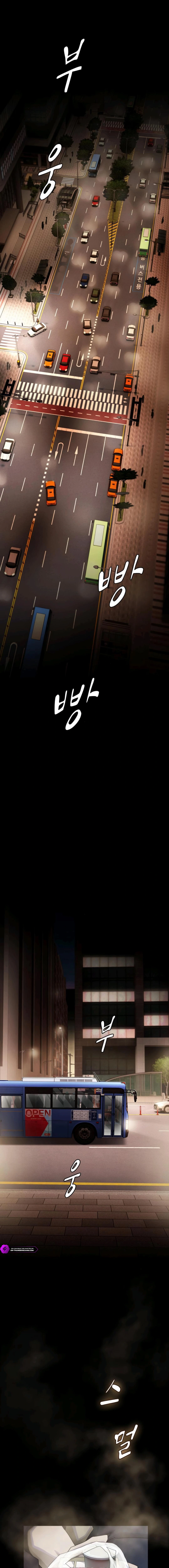 The Genius Who Sees Through the World Chapter 33 — Page 25