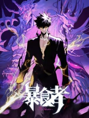The Glutton: Devourer of Kings cover