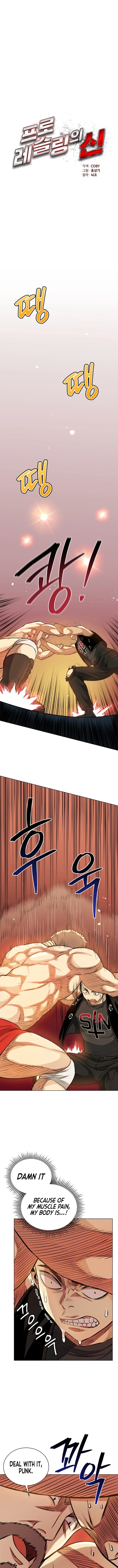 The God of Pro Wrestling Chapter 17 — Page 3
