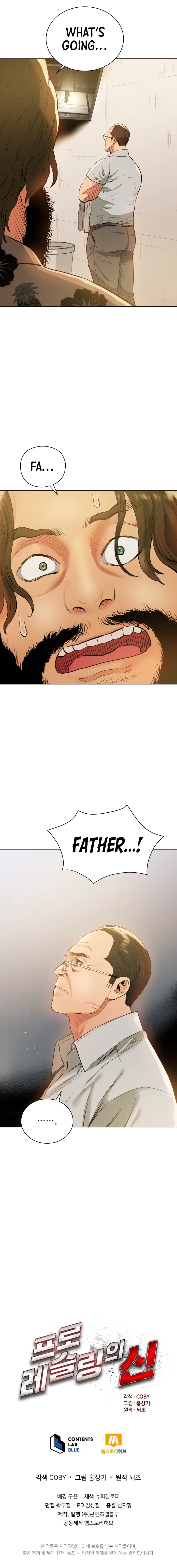 The God of Pro Wrestling Chapter 22 — Page 11