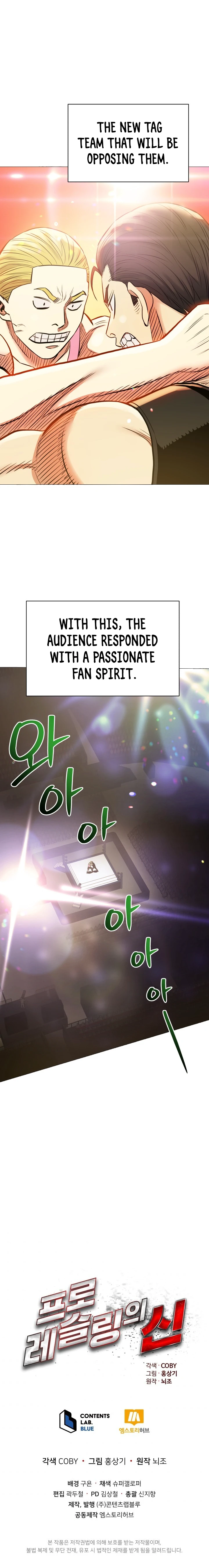 The God of Pro Wrestling Chapter 32 — Page 15