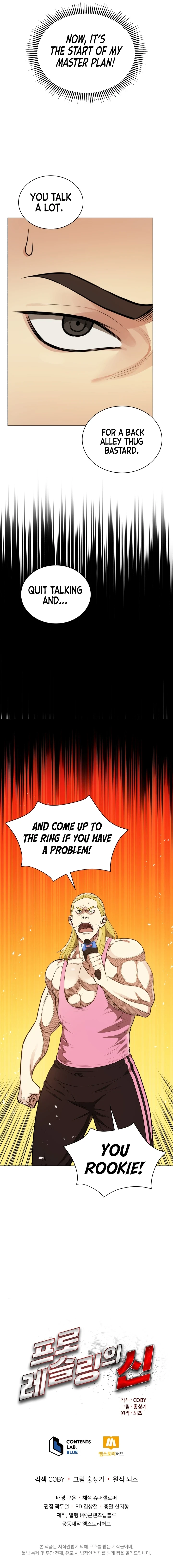 The God of Pro Wrestling Chapter 6 — Page 11