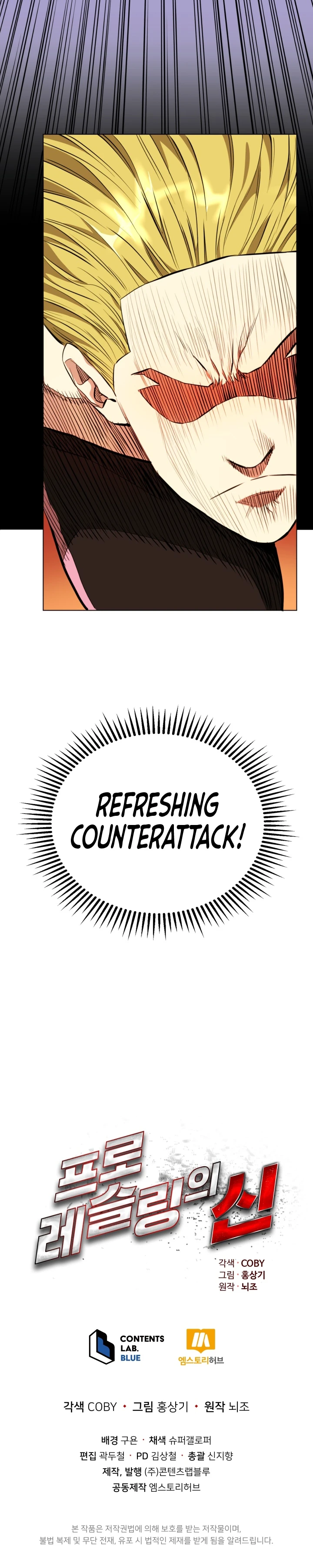 The God of Pro Wrestling Chapter 9 — Page 9