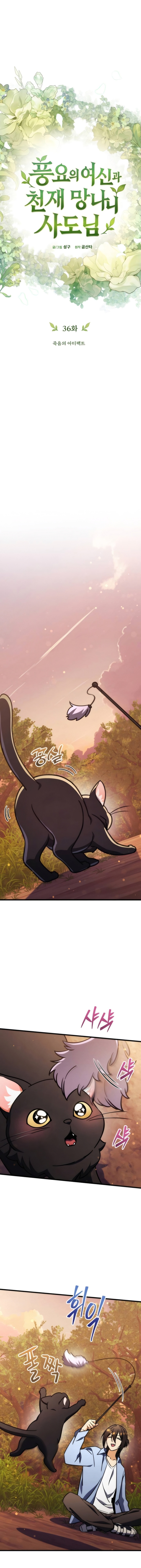 The Goddess of Abundance and Her Troublemaker Apostle Chapter 36 — Page 6